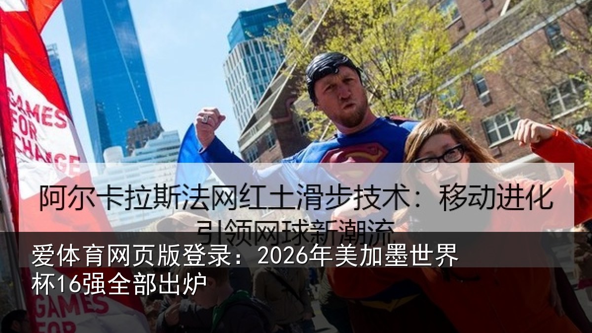 爱体育网页版登录:2026年美相关情况出炉